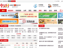 Tablet Screenshot of nanping.metalsinfo.com