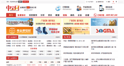 Desktop Screenshot of cmra2007.metalsinfo.com
