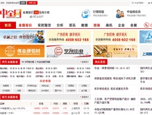 Tablet Screenshot of cmra2007.metalsinfo.com