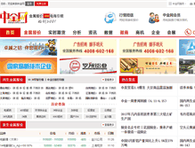 Tablet Screenshot of hfbxg168.metalsinfo.com