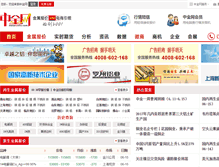 Tablet Screenshot of gswj7965.metalsinfo.com