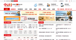 Desktop Screenshot of codelcosh.metalsinfo.com