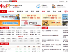 Tablet Screenshot of kmlew.metalsinfo.com