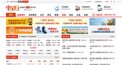 Desktop Screenshot of cqbian.metalsinfo.com