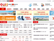 Tablet Screenshot of cqbian.metalsinfo.com