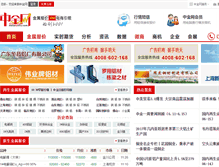 Tablet Screenshot of hhty.metalsinfo.com