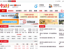 Tablet Screenshot of dgjhy.metalsinfo.com