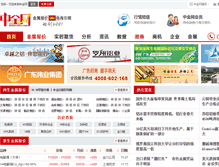Tablet Screenshot of hrbyida.metalsinfo.com