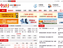 Tablet Screenshot of cmech.metalsinfo.com