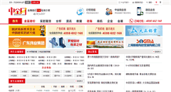 Desktop Screenshot of hongya.metalsinfo.com