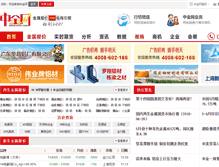 Tablet Screenshot of hongya.metalsinfo.com