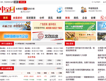 Tablet Screenshot of meiyuan.metalsinfo.com