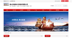Desktop Screenshot of nhyongfeng.metalsinfo.com