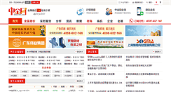 Desktop Screenshot of ltjt.metalsinfo.com