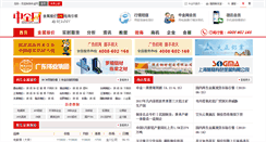 Desktop Screenshot of gqfxy456.metalsinfo.com