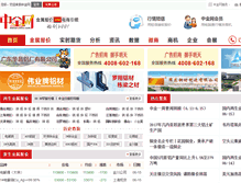 Tablet Screenshot of gqfxy456.metalsinfo.com