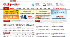 Desktop Screenshot of guangyaalu.metalsinfo.com