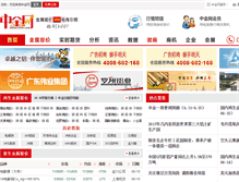 Tablet Screenshot of guangyaalu.metalsinfo.com