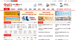 Desktop Screenshot of janicejin.metalsinfo.com