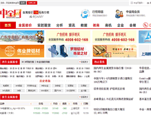Tablet Screenshot of janicejin.metalsinfo.com
