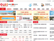 Tablet Screenshot of gadaseal.metalsinfo.com