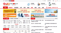 Desktop Screenshot of lianggong.metalsinfo.com