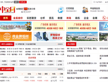 Tablet Screenshot of lianggong.metalsinfo.com