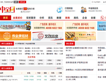 Tablet Screenshot of jclqh.metalsinfo.com
