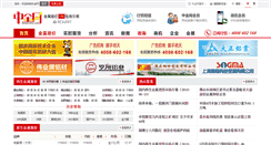Desktop Screenshot of fuhui.metalsinfo.com
