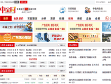 Tablet Screenshot of fuhui.metalsinfo.com