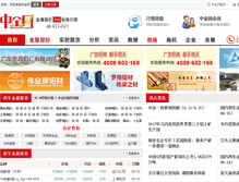 Tablet Screenshot of gyxiehe.metalsinfo.com
