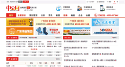 Desktop Screenshot of hongjia.metalsinfo.com