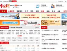 Tablet Screenshot of hongjia.metalsinfo.com