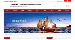 Desktop Screenshot of gzzhyihua.metalsinfo.com