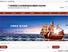 Tablet Screenshot of gzzhyihua.metalsinfo.com