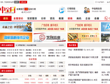 Tablet Screenshot of cnaxm.metalsinfo.com