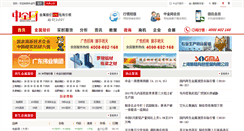 Desktop Screenshot of haiyang.metalsinfo.com