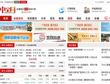 Tablet Screenshot of haiyang.metalsinfo.com